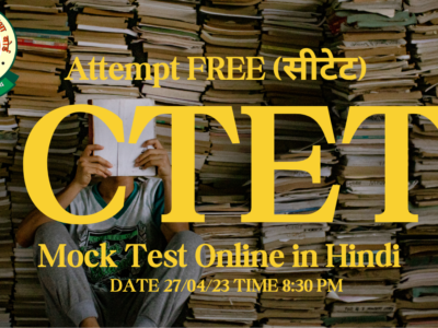 CTET Onine Test Series