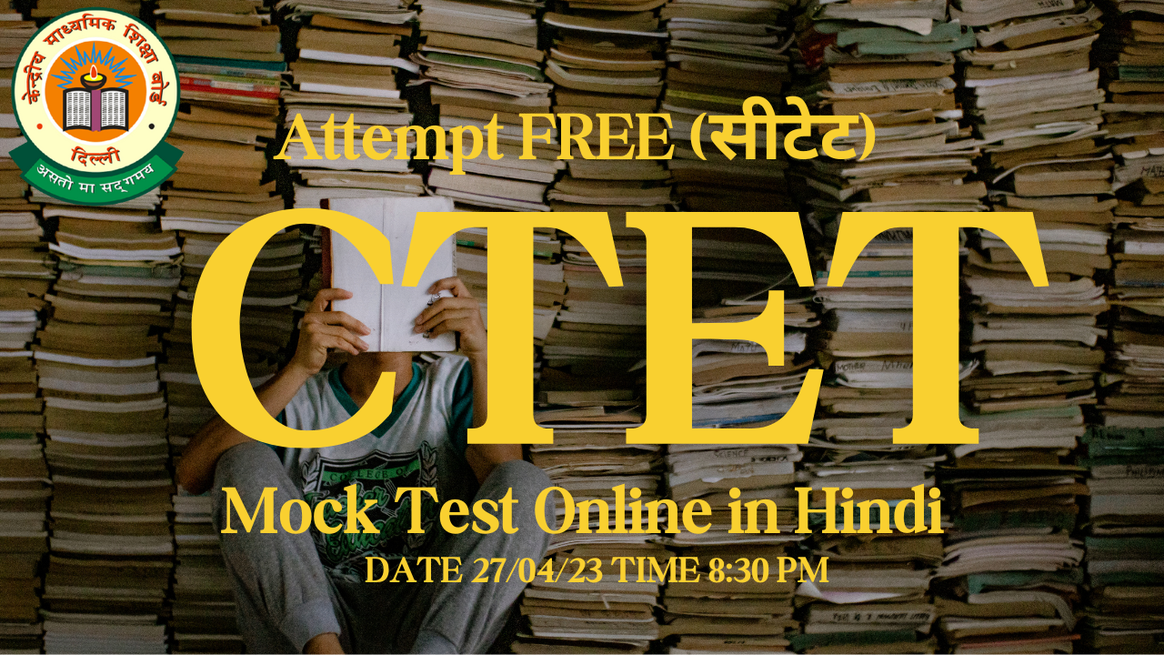 Attempt FREE (सीटेट) (1)